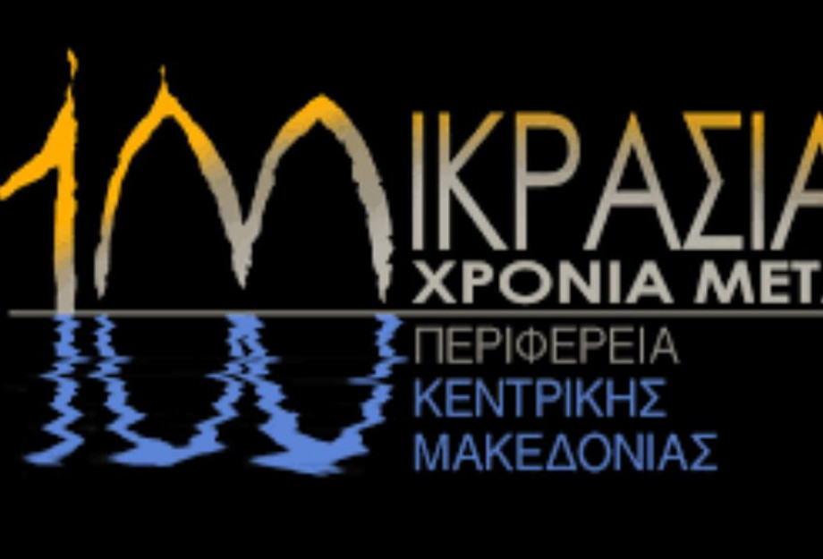 Από το Κέντρο Πολιτισμού Περιφέρειας Κεντρικής Μακεδονίας: Τα αποτελέσματα του διαγωνισμού Ποίησης Από το Κέντρο Πολιτισμού Περιφέρειας Κεντρικής Μακεδονίας: Τα αποτελέσματα του διαγωνισμού Ποίησης