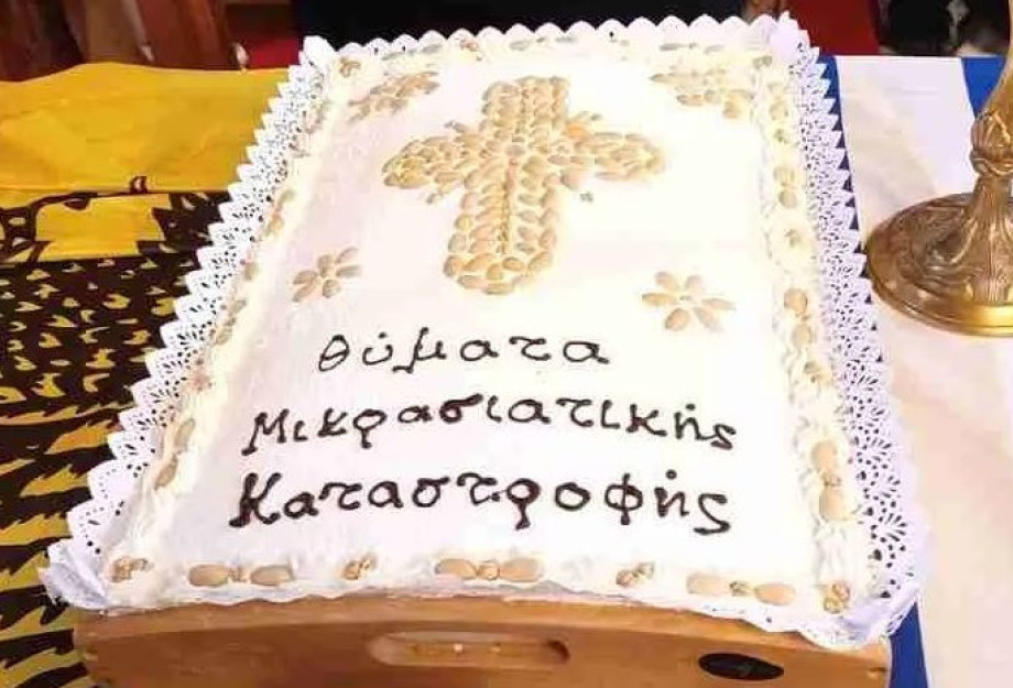 Για τα θύματα της Μικρασιατικής Καταστροφής:  Μνημόσυνο τελέστηκε στον Ιερό Ναό Αγίου Γεωργίου Νιγρίτας