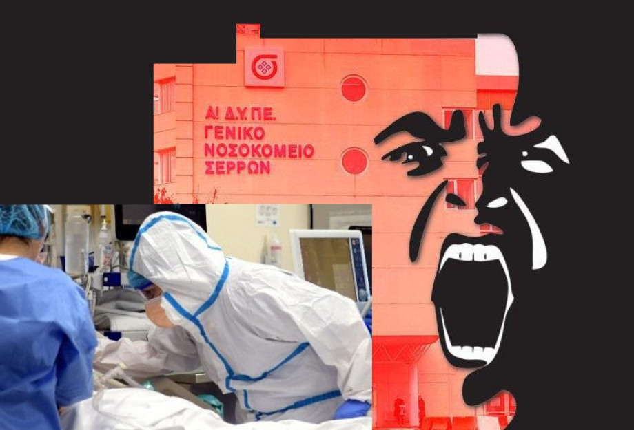 Σχεδόν όλοι οι ασθενείς με κορωνοϊό: Πέθαναν όσοι δεν μπόρεσαν να εισαχθούν σε ΜΕΘ Σχεδόν όλοι οι ασθενείς με κορωνοϊό: Πέθαναν όσοι δεν μπόρεσαν να εισαχθούν σε ΜΕΘ