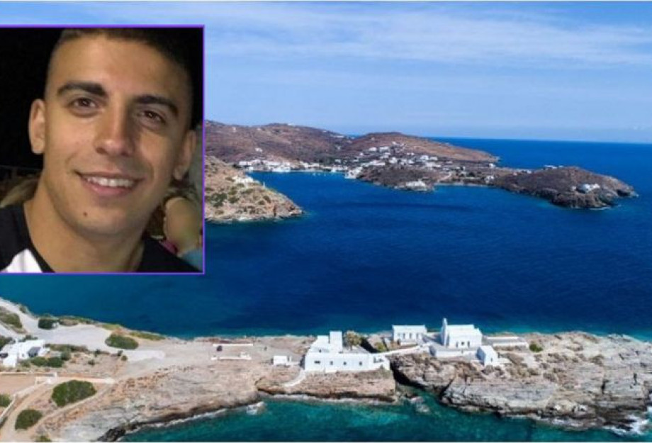 Σίφνος: Καρδιοαναπνευστική ανεπάρκεια έδειξε η ιατροδικαστική έκθεση του 23χρονου φοιτητή Σίφνος: Καρδιοαναπνευστική ανεπάρκεια έδειξε η ιατροδικαστική έκθεση του 23χρονου φοιτητή