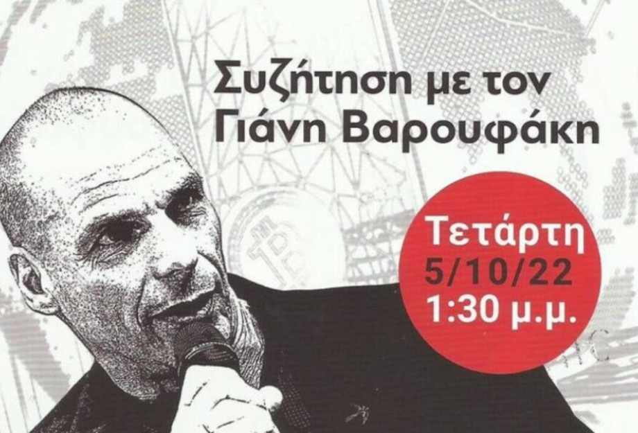 Ο Γιάνης Βαρουφάκης σε φοιτητές του ΔΙΠΑΕ Σερρών: Πραγματοποίησε διάλεξη Ο Γιάνης Βαρουφάκης σε φοιτητές του ΔΙΠΑΕ Σερρών: Πραγματοποίησε διάλεξη