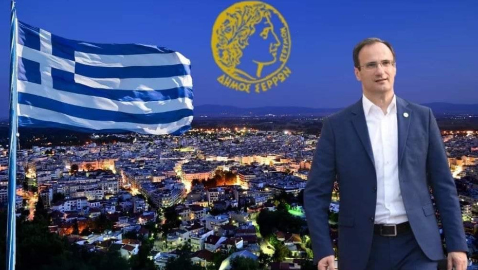 Το μήνυμα του Δημάρχου Σερρών για την 109η Επέτειο της Απελευθέρωσης των Σερρών