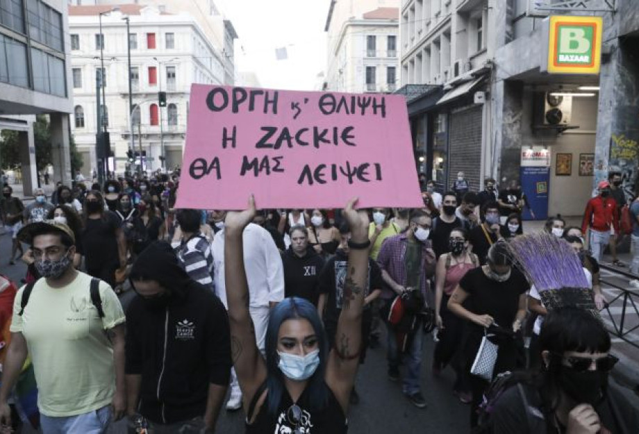 Υπόθεση Ζακ Κωστόπουλου: Αποφυλακίζεται υπό όρους ο μεσίτης Υπόθεση Ζακ Κωστόπουλου: Αποφυλακίζεται υπό όρους ο μεσίτης