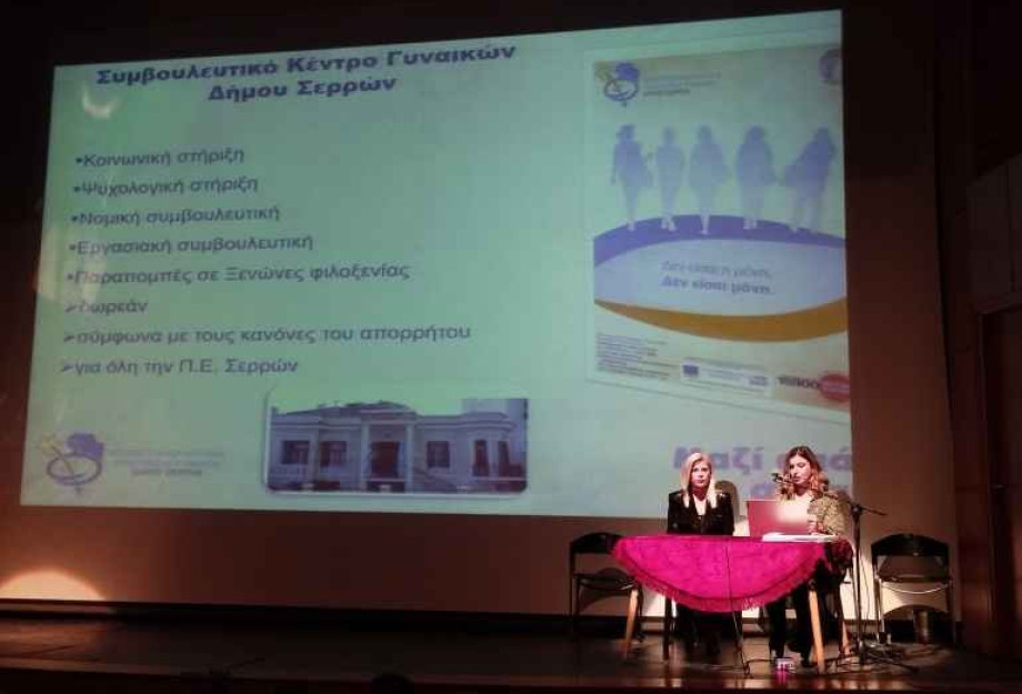 Οι Σερραίοι έστειλαν ηχηρό μήνυμα Την Παγκόσμια Ημέρα για την Εξάλειψη της Βίας κατά των γυναικών