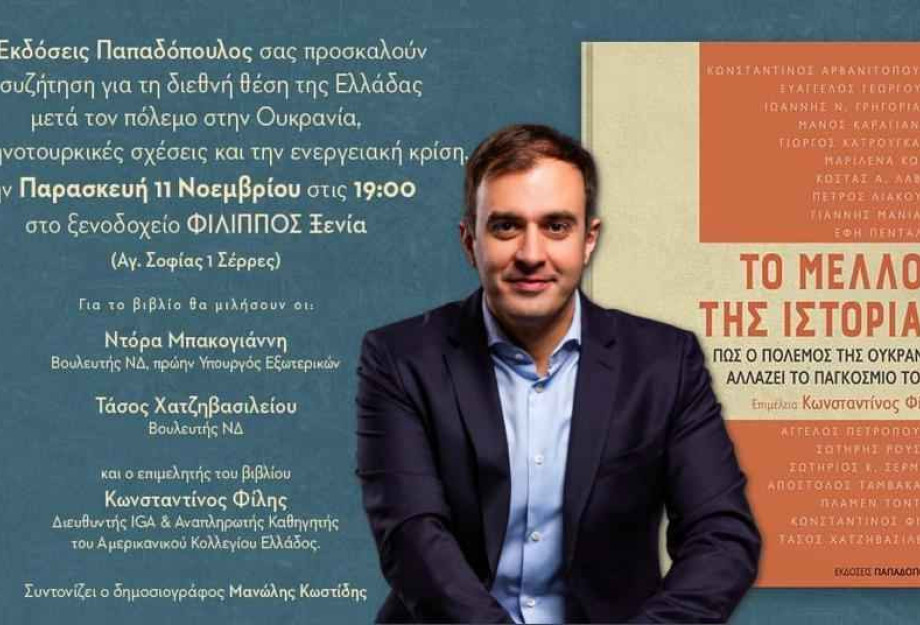 Έρχεται η Ντόρα: Ξεκάθαρη η στήριξή της στον Τάσο Χατζηβασιλείου! Έρχεται η Ντόρα: Ξεκάθαρη η στήριξή της στον Τάσο Χατζηβασιλείου!