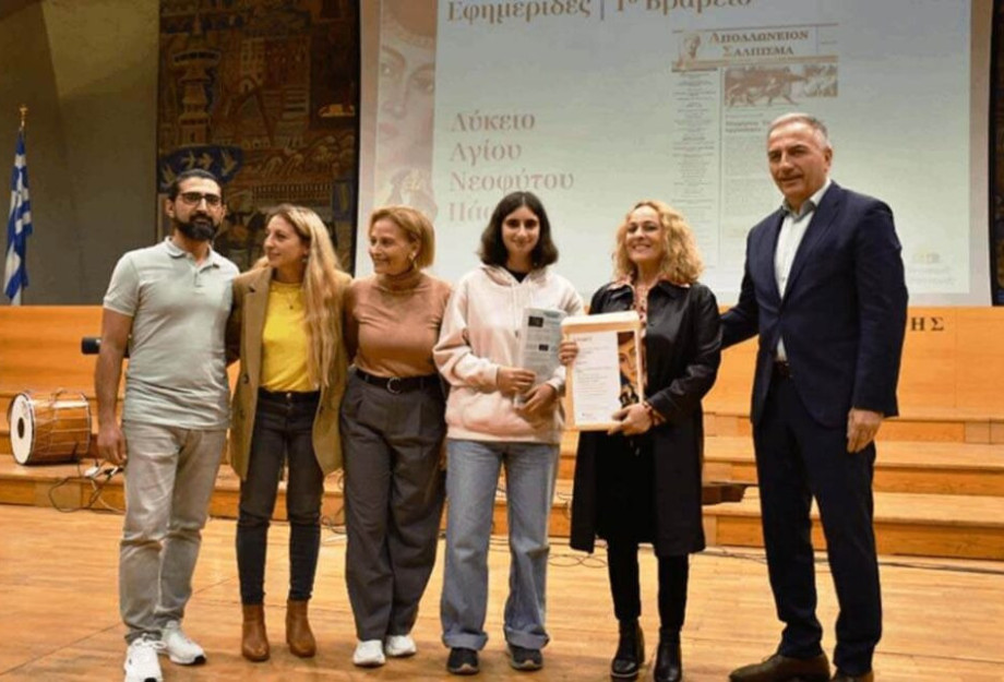 Στον 6ο Πανελλήνιο Διαγωνισμό για τον Ποντιακό Ελληνισμό: Πραγματοποιήθηκε η βράβευση των μαθητικών δημιουργιών Στον 6ο Πανελλήνιο Διαγωνισμό για τον Ποντιακό Ελληνισμό: Πραγματοποιήθηκε η βράβευση των μαθητικών δημιουργιών