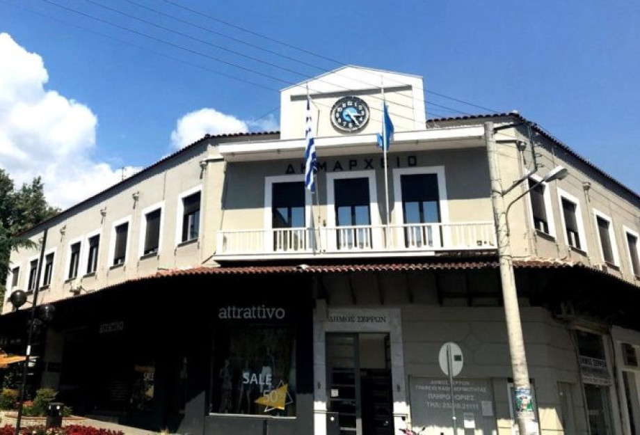 Στο Δήμο Σερρών: Τη Δευτέρα συνεδριάζει η Οικονομική Επιτροπή Στο Δήμο Σερρών: Τη Δευτέρα συνεδριάζει η Οικονομική Επιτροπή