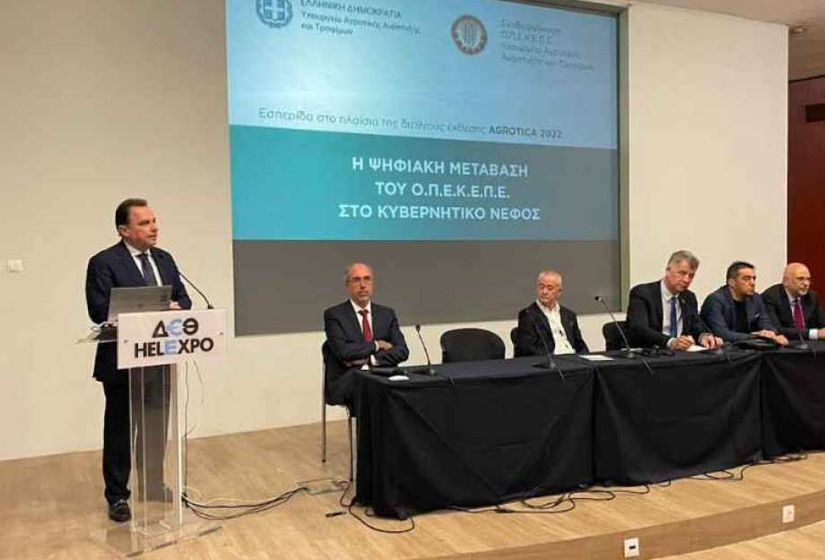 Οι πληρωμές ταχύτερα και δικαιότερα: Με την ένταξη του ΟΠΕΚΕΠΕ στο gov.gr Οι πληρωμές ταχύτερα και δικαιότερα: Με την ένταξη του ΟΠΕΚΕΠΕ στο gov.gr