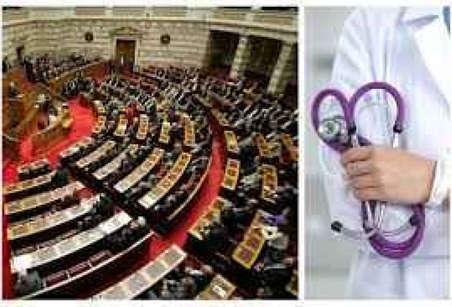 Πέρασε από την Βουλή το νομοσχέδιο για το ΕΣΥ: Ο ιατρός δεν θα είναι πλήρους και αποκλειστικής απασχόλησης Πέρασε από την Βουλή το νομοσχέδιο για το ΕΣΥ: Ο ιατρός δεν θα είναι πλήρους και αποκλειστικής απασχόλησης