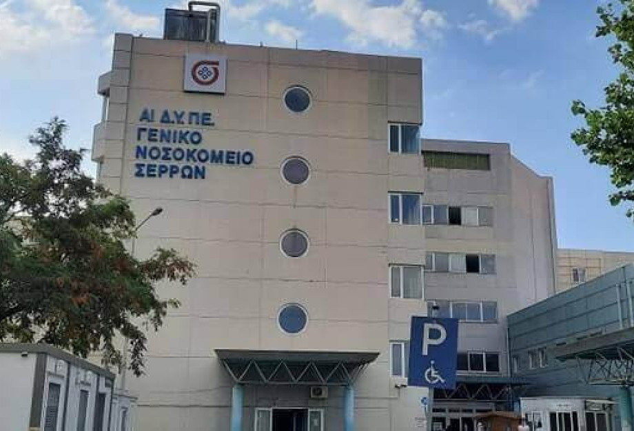 Ένωση Νοσοκομειακών Γιατρών Νοσοκομείου Σερρών: Η κυβέρνηση να αντιμετωπίσει με ανθρωπιστικούς όρους το αίτημα του κρατουμένου Ένωση Νοσοκομειακών Γιατρών Νοσοκομείου Σερρών: Η κυβέρνηση να αντιμετωπίσει με ανθρωπιστικούς όρους το αίτημα του κρατουμένου