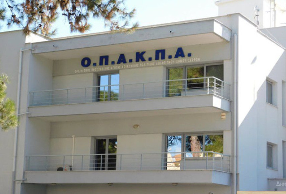Η κ. Καρασουλτάνη μπήκε στον ΟΠΑΚΠΑ: «Τρούπωσε» και πάλι ο … Χρυσανθίδης Η κ. Καρασουλτάνη μπήκε στον ΟΠΑΚΠΑ: «Τρούπωσε» και πάλι ο … Χρυσανθίδης