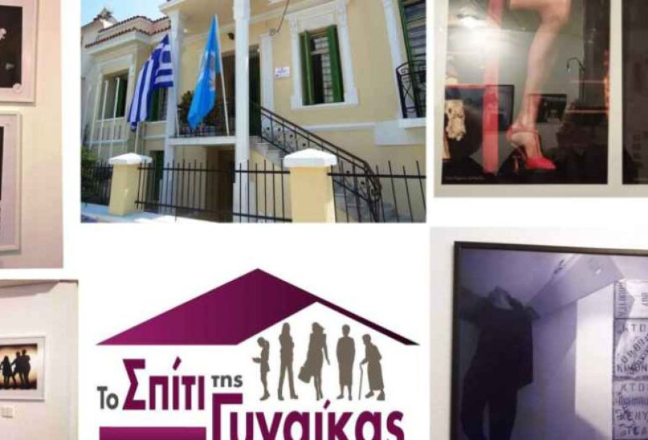 Έκθεση φωτογραφίας στο «Σπίτι της Γυναίκας» Αφιερωμένη στις γυναίκες του Ιράν Έκθεση φωτογραφίας στο «Σπίτι της Γυναίκας» Αφιερωμένη στις γυναίκες του Ιράν