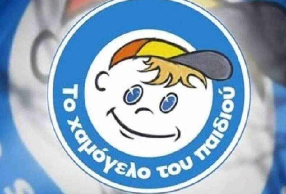Από το «Χαμόγελο του Παιδιού»: Σεμινάριο για τη διαχείριση δύσκολων περιστατικών που αφορούν ανήλικα παιδιά. Από το «Χαμόγελο του Παιδιού»: Σεμινάριο για τη διαχείριση δύσκολων περιστατικών που αφορούν ανήλικα παιδιά.