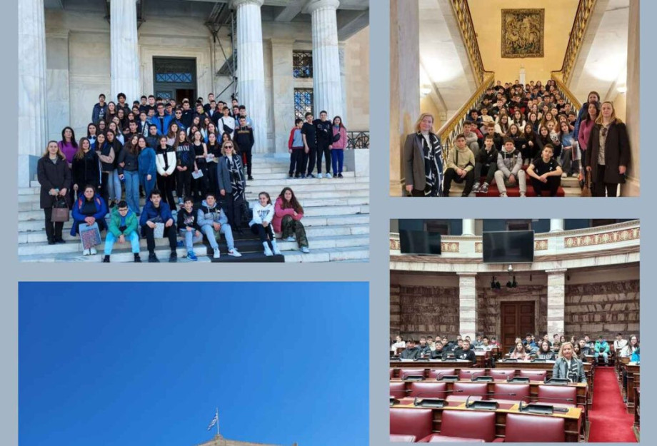 Μαθητές του 1ου Γυμνασίου Σερρών στην Βουλή των Ελλήνων! Μαθητές του 1ου Γυμνασίου Σερρών στην Βουλή των Ελλήνων!