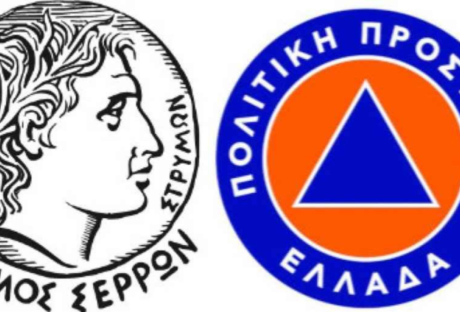 Η Π.Ε Σερρών ενημερώνει για Έκτακτη επιδείνωση του καιρού Η Π.Ε Σερρών ενημερώνει για Έκτακτη επιδείνωση του καιρού