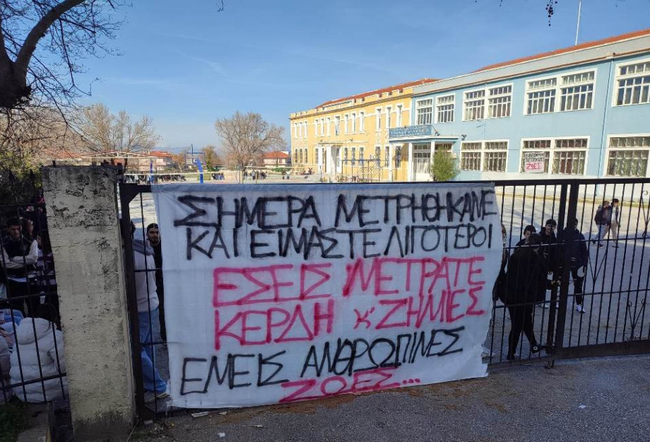 Οι μαθήτριες και οι μαθητές του Παλλατείδιου Γυμνασίου-Λυκείου: Προχώρησαν σε αποχή από τα μαθήματά τους Οι μαθήτριες και οι μαθητές του Παλλατείδιου Γυμνασίου-Λυκείου: Προχώρησαν σε αποχή από τα μαθήματά τους
