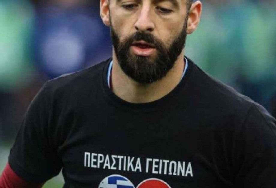 «Περαστικά γείτωνα»: Η τουρκική Τράμζονσπορ φόρεσε μπλούζες για τα Τέμπη «Περαστικά γείτωνα»: Η τουρκική Τράμζονσπορ φόρεσε μπλούζες για τα Τέμπη