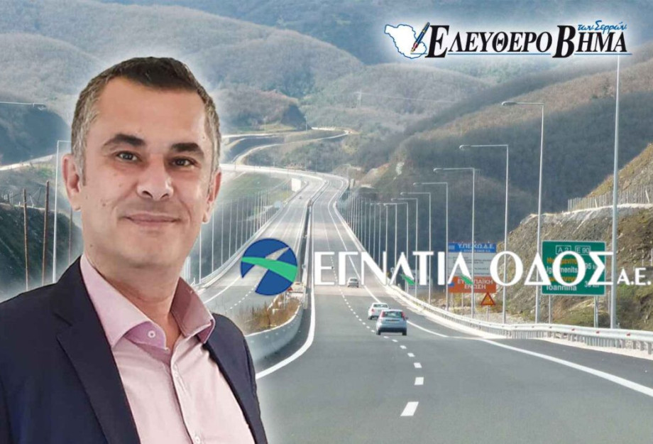 ΕΓΝΑΤΙΑ ΟΔΟΣ: Νέος CEO ο Ιωάννης Χατζόπουλος! ΕΓΝΑΤΙΑ ΟΔΟΣ: Νέος CEO ο Ιωάννης Χατζόπουλος!