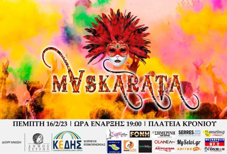 MASKARATA 2023: Πως παίρνεις μέρος στην ψηφοφορία ; MASKARATA 2023: Πως παίρνεις μέρος στην ψηφοφορία ;