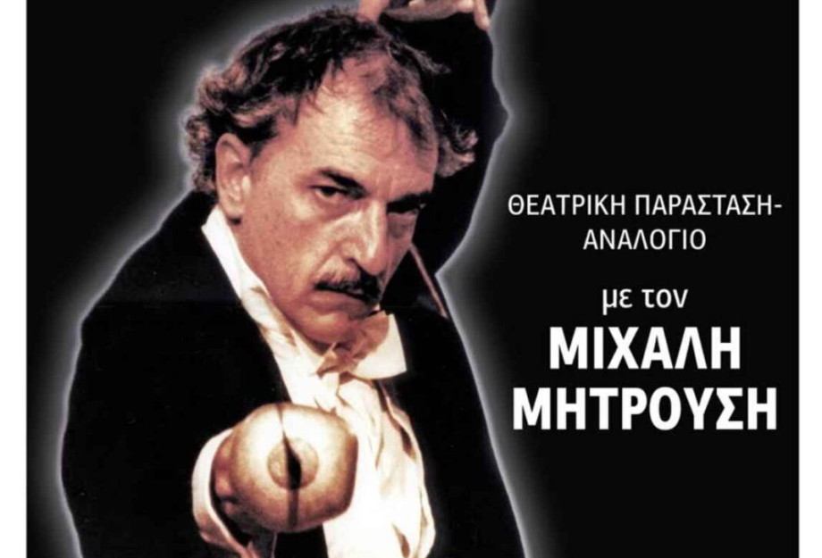 ΔΗΠΕΘΕ Σερρών: Τη Τρίτη η παράσταση «Ψυχολογία Συριανού συζύγου» ΔΗΠΕΘΕ Σερρών: Τη Τρίτη η παράσταση «Ψυχολογία Συριανού συζύγου»