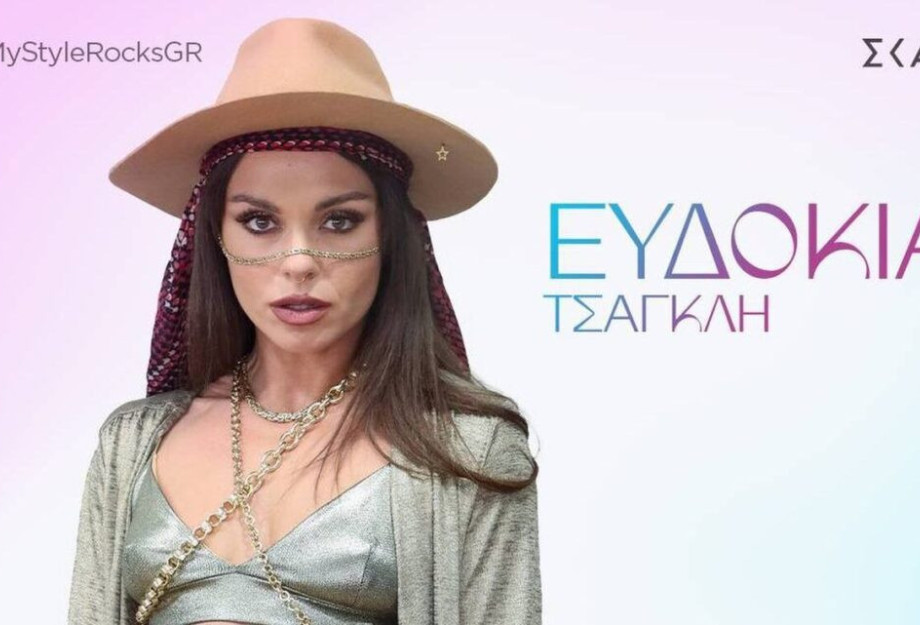 My Style Rocks: Επιζήσασα από τα Τέμπη μπαίνει στο παιχνίδι My Style Rocks: Επιζήσασα από τα Τέμπη μπαίνει στο παιχνίδι