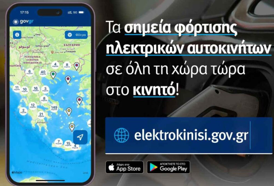 Eφαρμογή Recharge: Για αναζήτηση σημείων φόρτισης για ηλεκτρικά οχήματα! Eφαρμογή Recharge: Για αναζήτηση σημείων φόρτισης για ηλεκτρικά οχήματα!