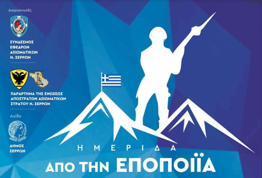 Ενημερωτική ημερίδα τη Πέμπτη 9/3 από ΣΕΑΝ – ΕΑΑΣ Σερρών Ενημερωτική ημερίδα τη Πέμπτη 9/3 από ΣΕΑΝ – ΕΑΑΣ Σερρών
