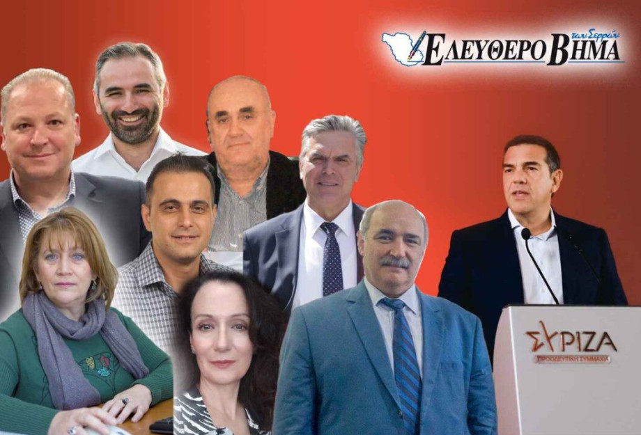 Μετά την ανακοίνωση Αβραμάκη, Καρπουχτσή, Σαββίδου – «Καζάνι» που βράζει η Ν.Ε ΣΥΡΙΖΑ Σερρών! Μετά την ανακοίνωση Αβραμάκη, Καρπουχτσή, Σαββίδου – «Καζάνι» που βράζει η Ν.Ε ΣΥΡΙΖΑ Σερρών!