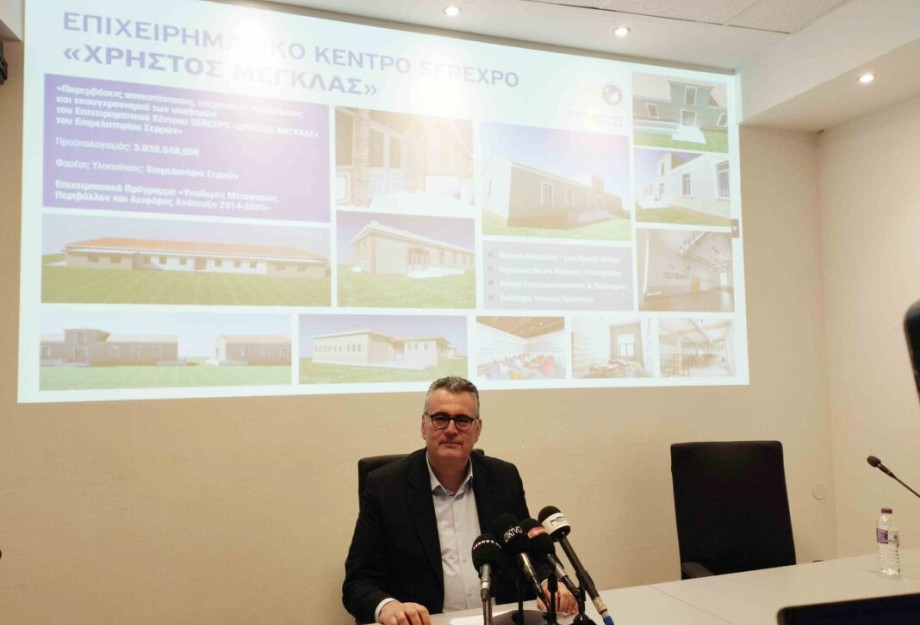 Θανάσης Μαλλιαράς: Προτεραιότητα μας τα έργα στο Επιχειρηματικό Κέντρο SEREXPO! Θανάσης Μαλλιαράς: Προτεραιότητα μας τα έργα στο Επιχειρηματικό Κέντρο SEREXPO!
