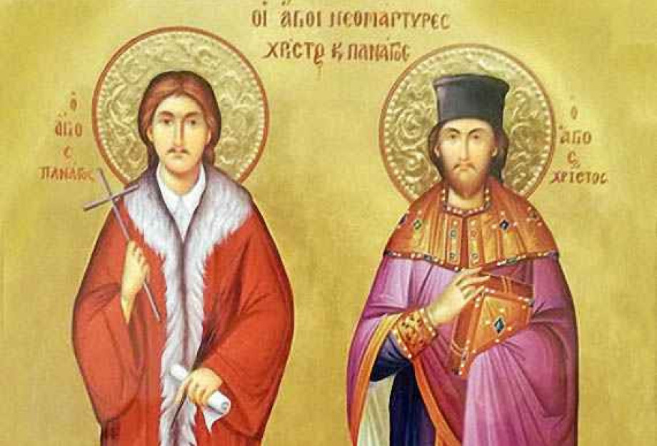 Σήμερα, 9 Μαρτίου, εορτάζουν οι Άγιοι Νεομάρτυρες Πανάγος και Χρίστος (Βίντεο) Σήμερα, 9 Μαρτίου, εορτάζουν οι Άγιοι Νεομάρτυρες Πανάγος και Χρίστος (Βίντεο)