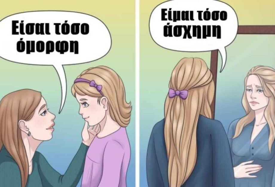 Γονείς: 13 λάθος φράσεις που δημιουργούν ενήλικες με ψυχολογικά τραύματα Γονείς: 13 λάθος φράσεις που δημιουργούν ενήλικες με ψυχολογικά τραύματα