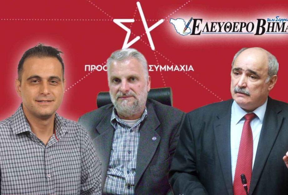 ΣΥΡΙΖΑ – Κόβονται Μπόλαρης και Δεμερτζής; Μπαίνει ο Βουλγαρίδης; ΣΥΡΙΖΑ – Κόβονται Μπόλαρης και Δεμερτζής; Μπαίνει ο Βουλγαρίδης;
