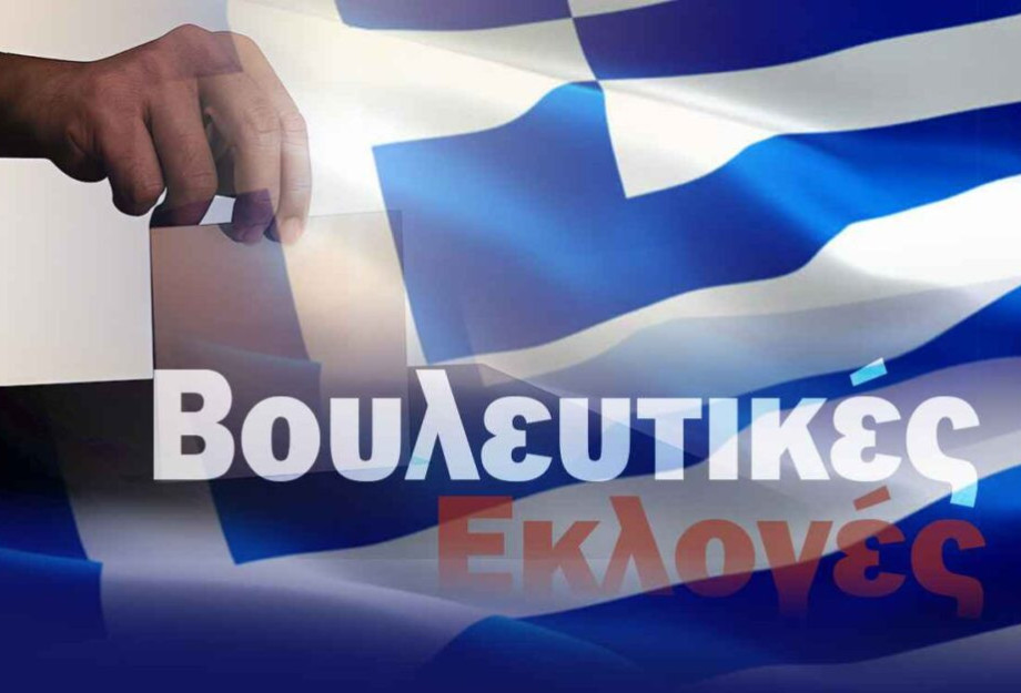 Νικητής των εκλογών αυτός που έχει την παράσταση νίκης! Νικητής των εκλογών αυτός που έχει την παράσταση νίκης!