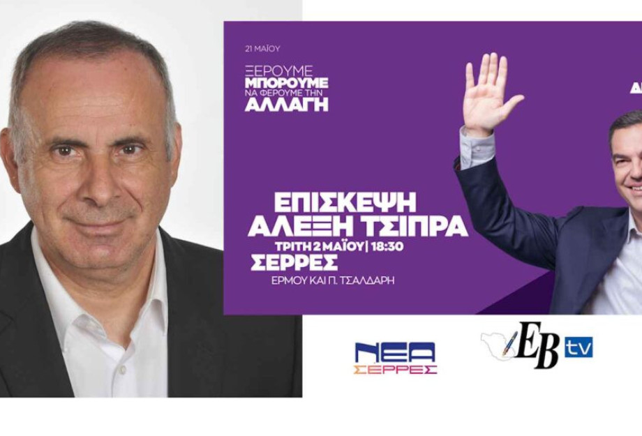 Ιωάννης Γιάντσιος: Ίντριγκες στα ψηφοδέλτια του ΣΥΡΙΖΑ στις Σέρρες Ιωάννης Γιάντσιος: Ίντριγκες στα ψηφοδέλτια του ΣΥΡΙΖΑ στις Σέρρες