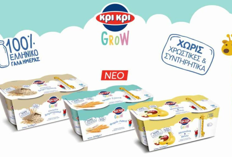 Από την Κρι Κρι Δυο νέα βρεφικά προϊόντα Από την Κρι Κρι Δυο νέα βρεφικά προϊόντα