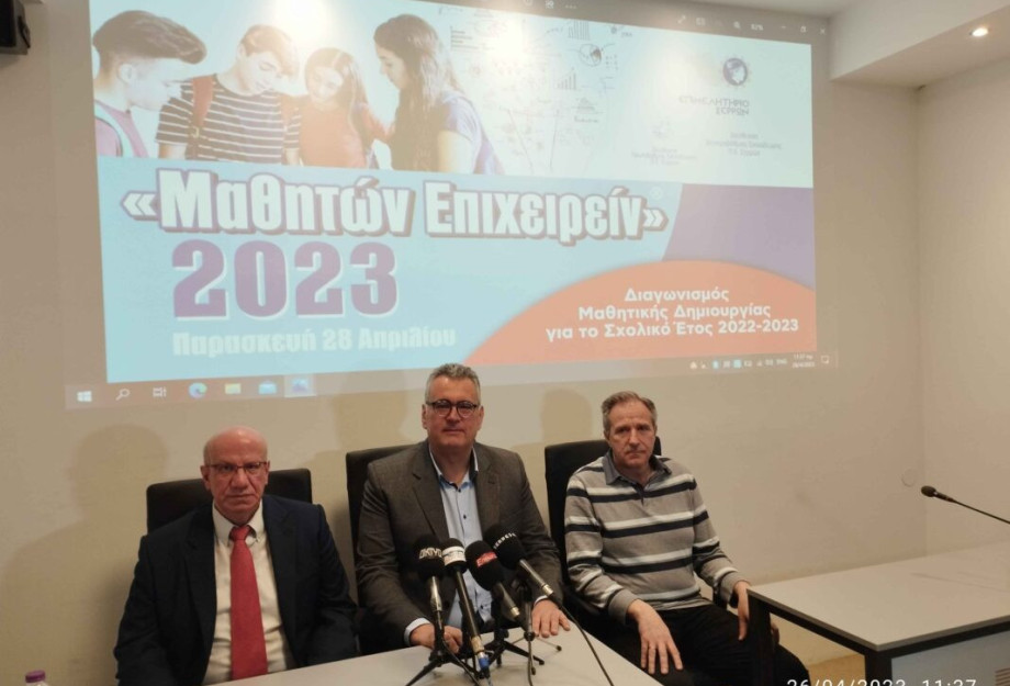 Θανάσης Μαλλιαράς: Όλα έτοιμα για το «Μαθητών Επιχειρείν 2023» Θανάσης Μαλλιαράς: Όλα έτοιμα για το «Μαθητών Επιχειρείν 2023»