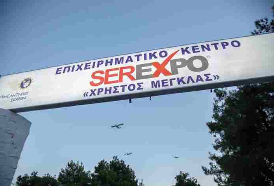 Συνεχίζονται οι δηλώσεις για την SEREXPO 2023 Συνεχίζονται οι δηλώσεις για την SEREXPO 2023