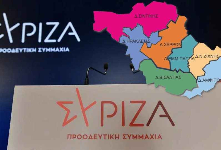 Ν.Ε ΣΥΡΙΖΑ Σερρών: Τη Παρασκευή τα εγκαίνια του εκλογικού κέντρου Ν.Ε ΣΥΡΙΖΑ Σερρών: Τη Παρασκευή τα εγκαίνια του εκλογικού κέντρου