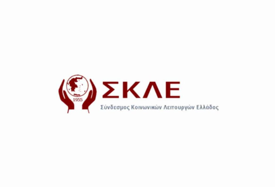 Ο Σύνδεσμος Κοινωνικών Λειτουργών Ελλάδος για την Παγκόσμια Ημέρα των Ρομά Ο Σύνδεσμος Κοινωνικών Λειτουργών Ελλάδος για την Παγκόσμια Ημέρα των Ρομά