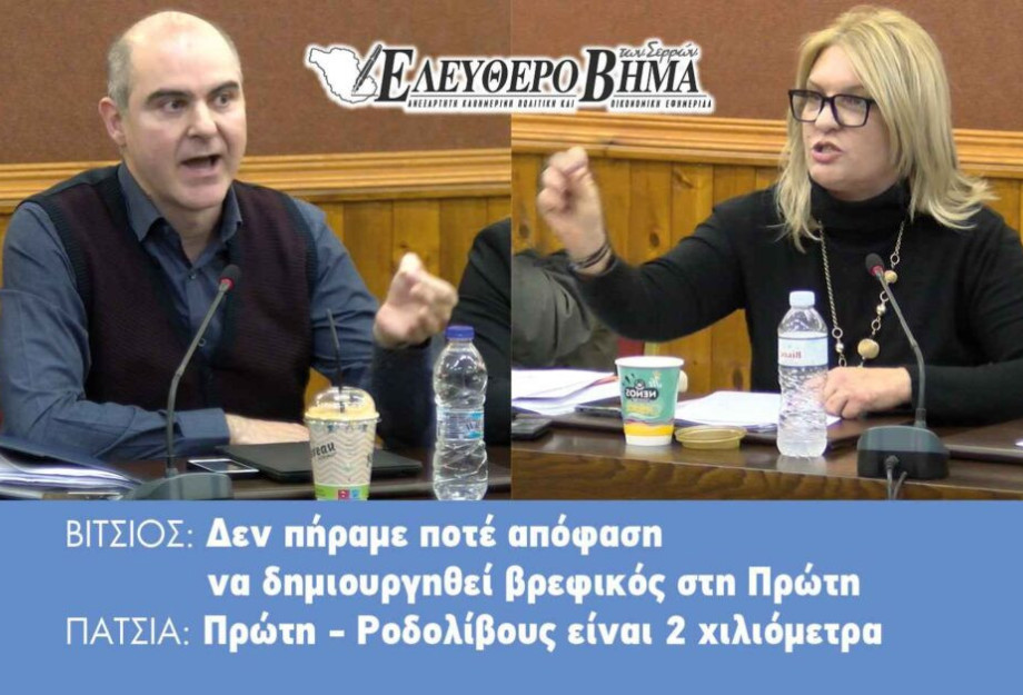 Δήμος Αμφίπολης: Παρά τις υποσχέσεις χωρίς βρεφικό σταθμό η Πρώτη! Δήμος Αμφίπολης: Παρά τις υποσχέσεις χωρίς βρεφικό σταθμό η Πρώτη!