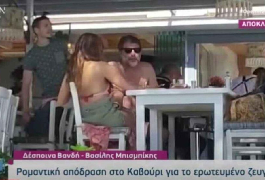 Δέσποινα Βανδή-Βασίλης Μπισμπίκης: Ρομαντική έξοδος στο Καβούρι για το ερωτευμένο ζευγάρι Δέσποινα Βανδή-Βασίλης Μπισμπίκης: Ρομαντική έξοδος στο Καβούρι για το ερωτευμένο ζευγάρι