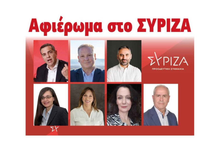 ΣΥΡΙΖΑ – Αφιέρωμα: Οι Υποψήφιοι βουλευτές Σερρών! ΣΥΡΙΖΑ – Αφιέρωμα: Οι Υποψήφιοι βουλευτές Σερρών!