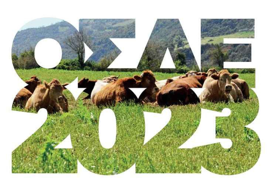 Έναρξη υποβολής Δηλώσεων ΟΣΔΕ 2023 στο Gov.gr Έναρξη υποβολής Δηλώσεων ΟΣΔΕ 2023 στο Gov.gr