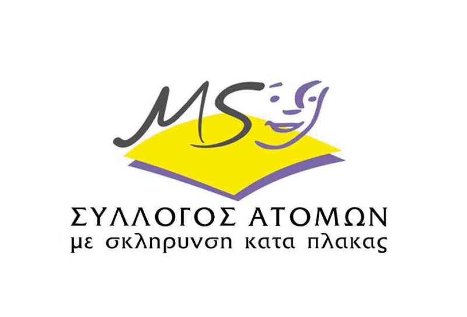 Σύλλογος Ατόμων με Σκλήρυνση Κατά Πλάκας: Παράδειγμα προς μίμηση η κίνηση Καραμανλή Σύλλογος Ατόμων με Σκλήρυνση Κατά Πλάκας: Παράδειγμα προς μίμηση η κίνηση Καραμανλή