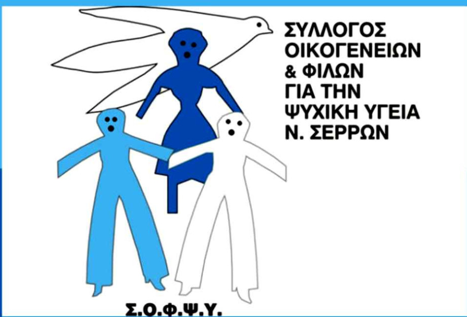 Στον τομέα της Ψυχικής Υγείας στο νομό μας Τριτώνει το καλό Στον τομέα της Ψυχικής Υγείας στο νομό μας Τριτώνει το καλό