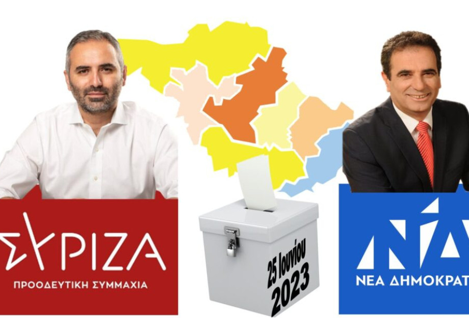 Εκλογές 2023: Έτσι έμεινε εκτός ο Καρπουχτσής και κέρδισε ο Λεονταρίδης! Εκλογές 2023: Έτσι έμεινε εκτός ο Καρπουχτσής και κέρδισε ο Λεονταρίδης!