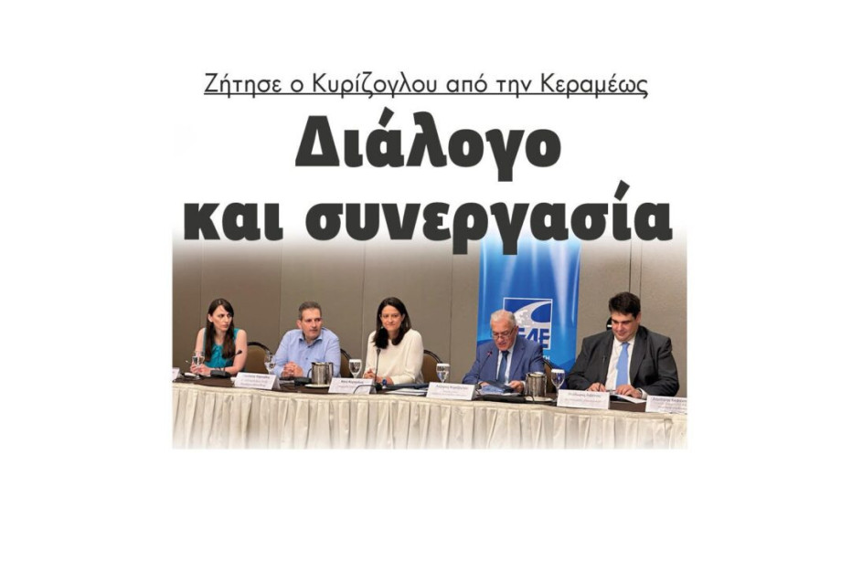 Ζήτησε ο Κυρίζογλου από την Κεραμέως διάλογο και συνεργασία! Ζήτησε ο Κυρίζογλου από την Κεραμέως διάλογο και συνεργασία!
