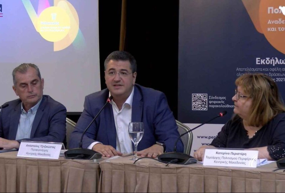 Παρουσίασε στις Σέρρες ο Τζιτζικώστας τα έργα Πολιτισμού της Περιφέρειας! Παρουσίασε στις Σέρρες ο Τζιτζικώστας τα έργα Πολιτισμού της Περιφέρειας!
