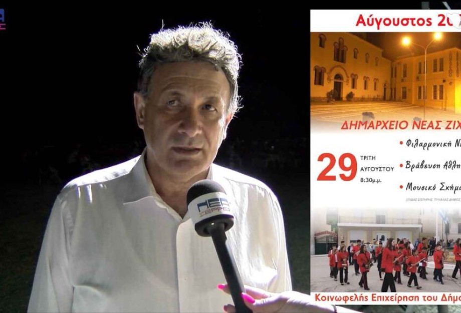 Δήμος Νεάς Ζίχνης: Μάγεψε το κοινό στη Μεσορράχη ο Λουδοβίκος των Ανωγείων! Δήμος Νεάς Ζίχνης: Μάγεψε το κοινό στη Μεσορράχη ο Λουδοβίκος των Ανωγείων!