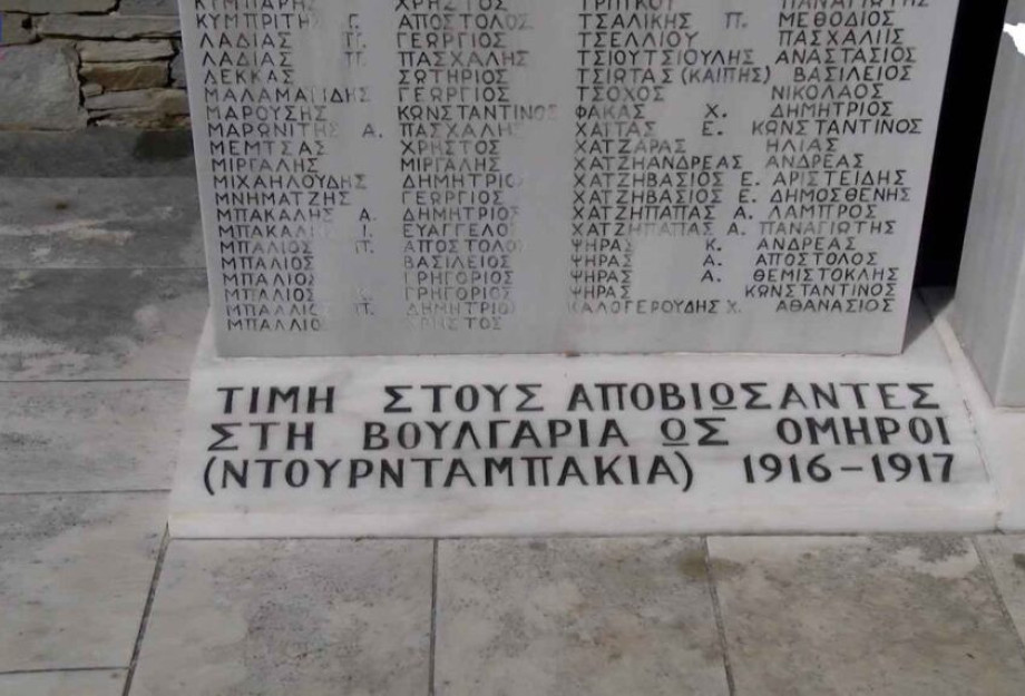 Ντουρντουβάκια 2023 – Πραγματοποιήθηκε η εκδήλωση Τιμής Πρωταίων Ομήρων στα βουλγαρικά τάγματα εργασίας! Ντουρντουβάκια 2023 – Πραγματοποιήθηκε η εκδήλωση Τιμής Πρωταίων Ομήρων στα βουλγαρικά τάγματα εργασίας!